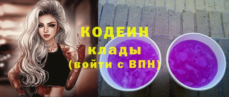 Кодеиновый сироп Lean Purple Drank  Гудермес 